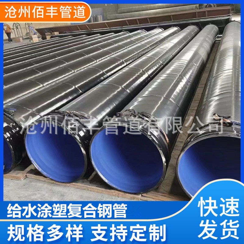 速发现货销售给水涂塑钢管复合管内外涂塑防腐钢管承插式涂塑镀锌