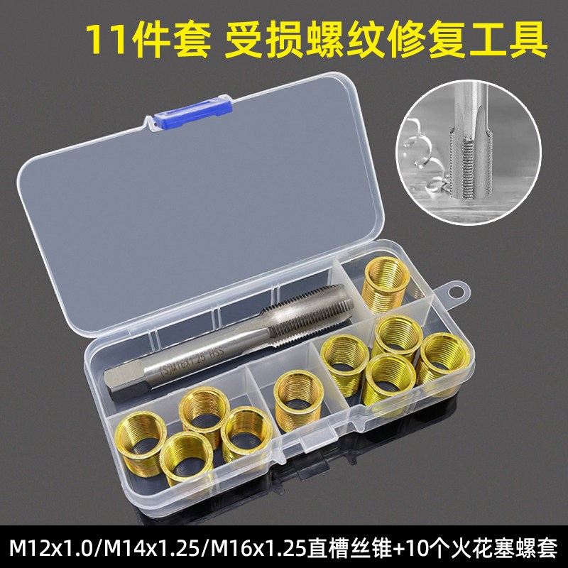 速发受损螺纹修复工具螺套火花塞螺纹牙修复器M12M14M16丝锥攻丝
