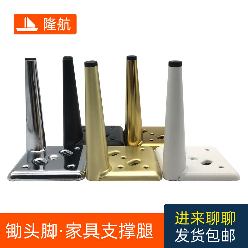 速发金属沙发脚支撑腿斗几脚头床柜脚电视柜脚鞋柜脚茶柜脚家具腿