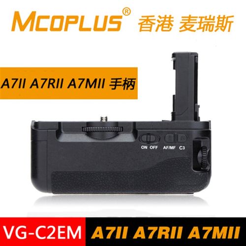 速发 麦瑞I A斯II A7RII A7MI7  VG-C2EM
