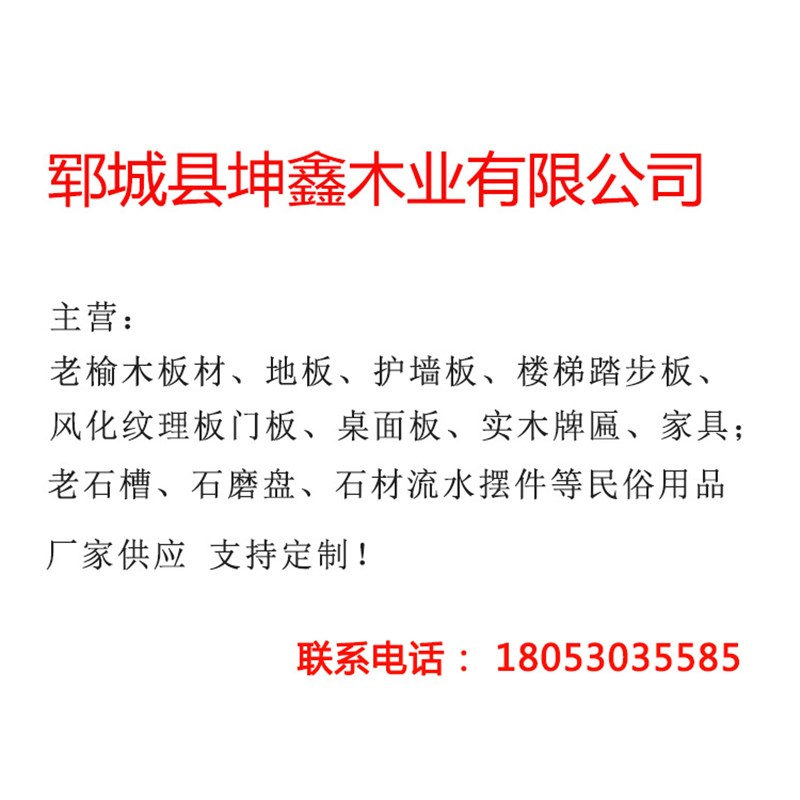 速发老榆木木板材吧台餐桌面 楼梯踏步护墙板家具隔板桌面木板材
