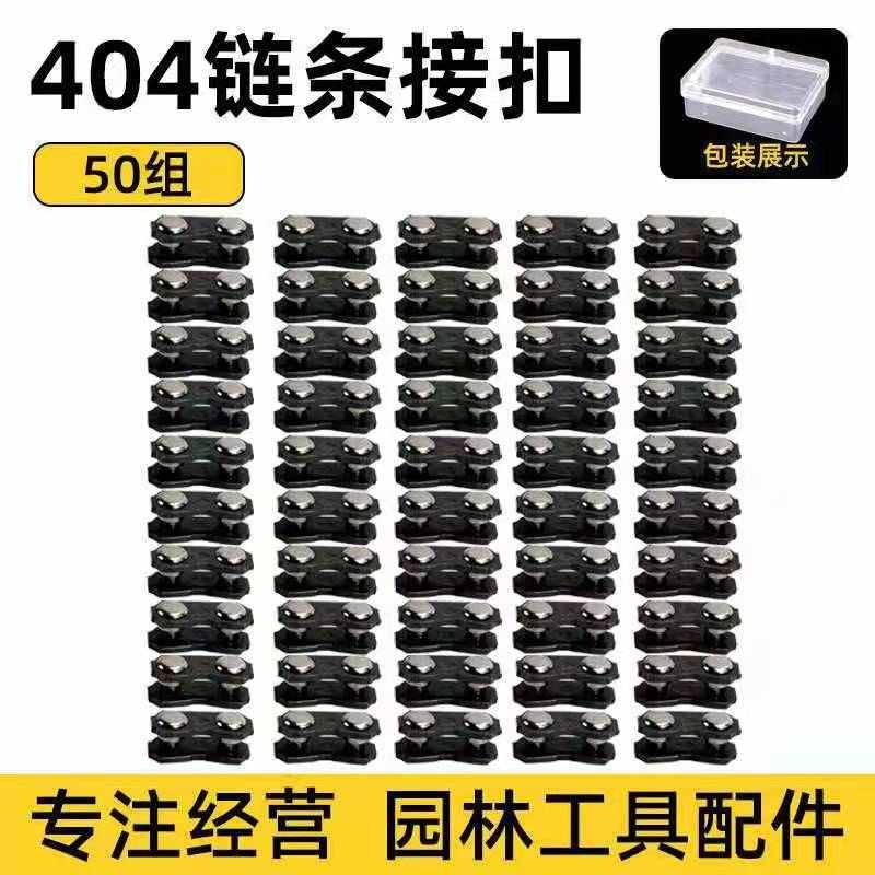 速发接油锯机接链链条油锯链条快速拆工机拆锯链链条链链条