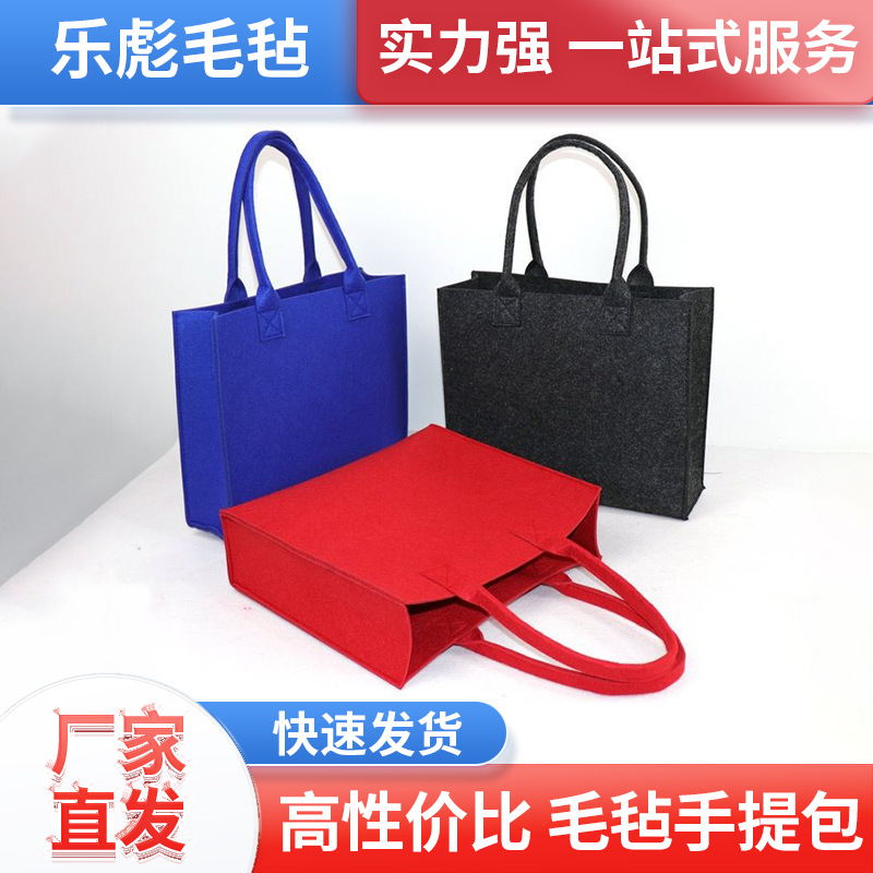 速发毛毡创包购物收纳袋家具礼品购物意简毡毛约包