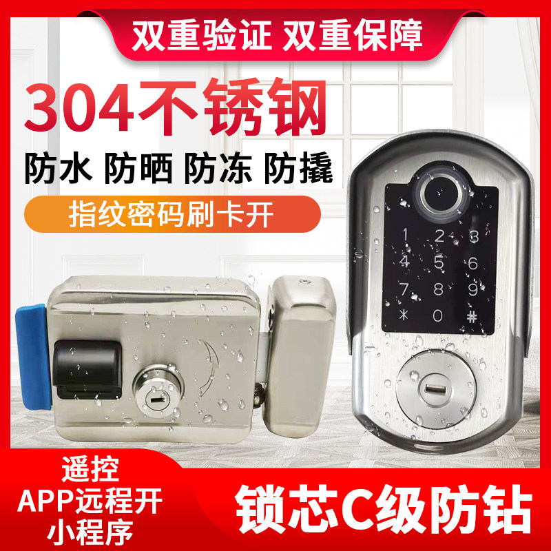 速发园镂空庭墅别远门锁双面防水指纹锁户外院程密码锁遥控智能锁