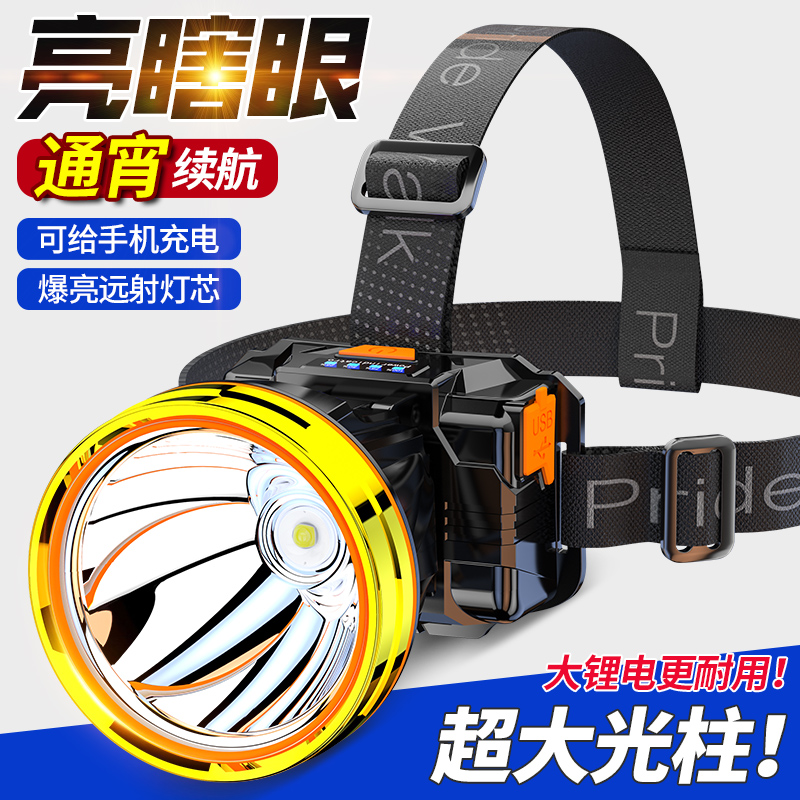 速发dies户灯强光充电超外头戴式照明锂电手电筒远射头亮夜钓鱼矿