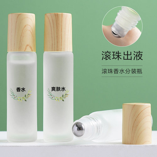 速发滚珠分装瓶1空高行便携式小样玻璃走珠器旅端精油0瓶子
