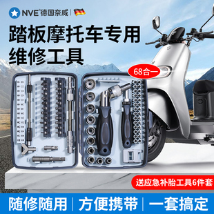 速发踏板摩托车维修工具手装专用棘轮螺丝刀车筒扳套便携随套工具