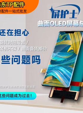 速发寄修TP原适用於mate20Pr总o成LYA-0T M020pro显示液晶屏幕