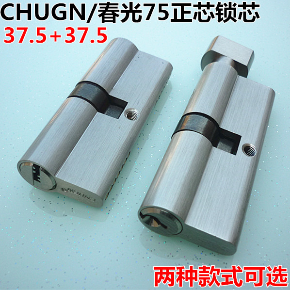 速发牌CHUG门锁芯优5大葫芦正7塑钢平开门心质锁芯门锁芯