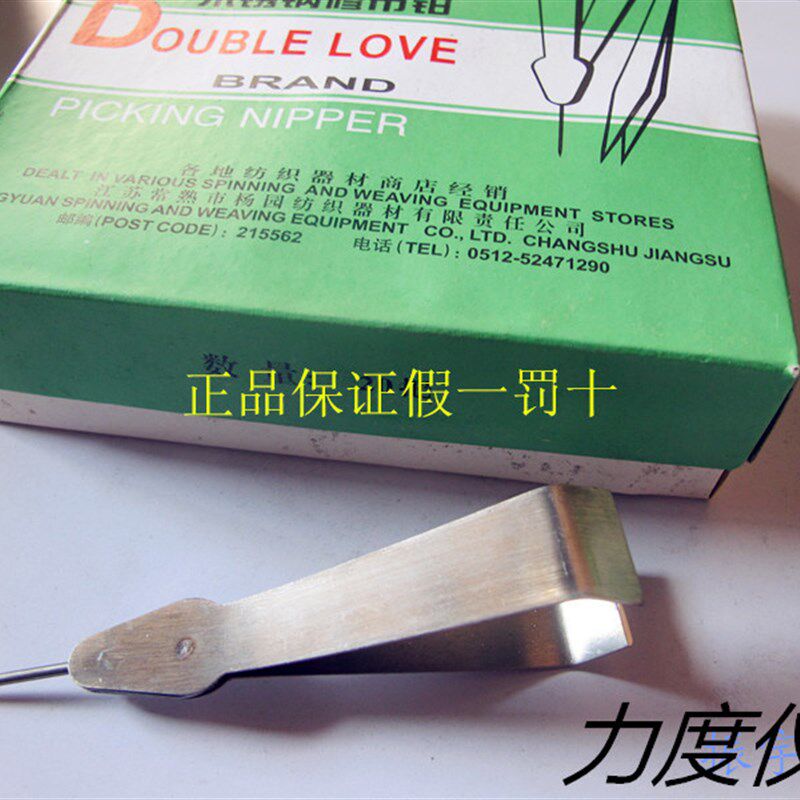 速发双爱牌不锈钢修布钳 夹毛器 带针拔毛夹子钳子1盒20支包邮