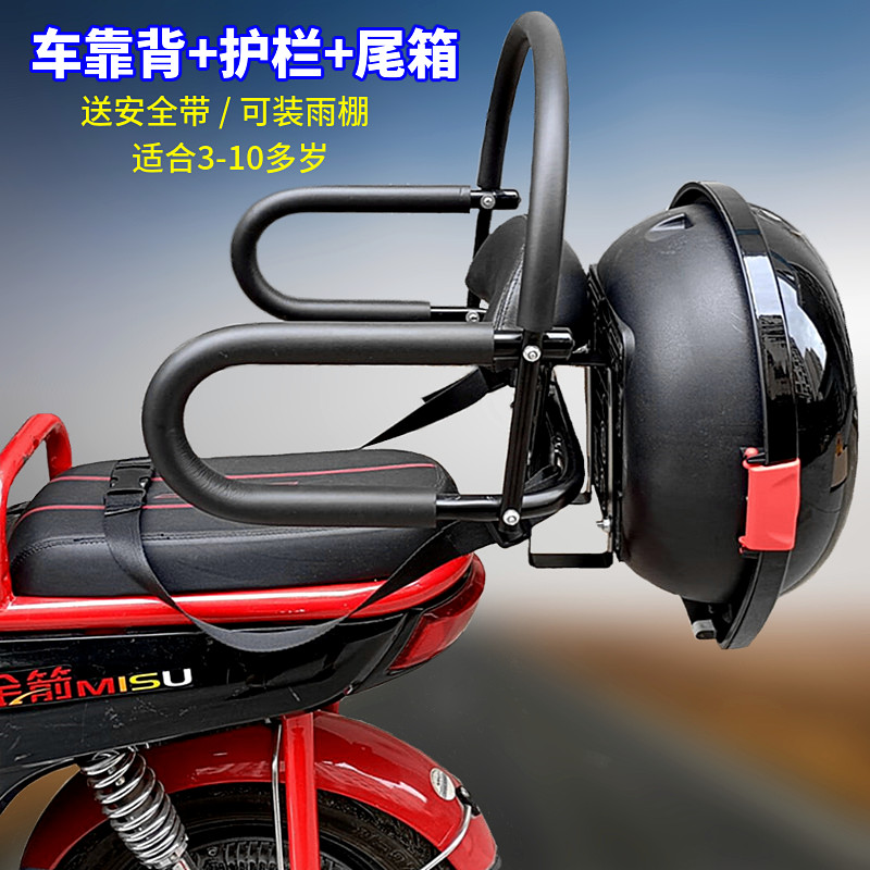 速发电瓶车飞碟尾箱后备箱储物全改装 电童车儿动后座椅安箱坐椅