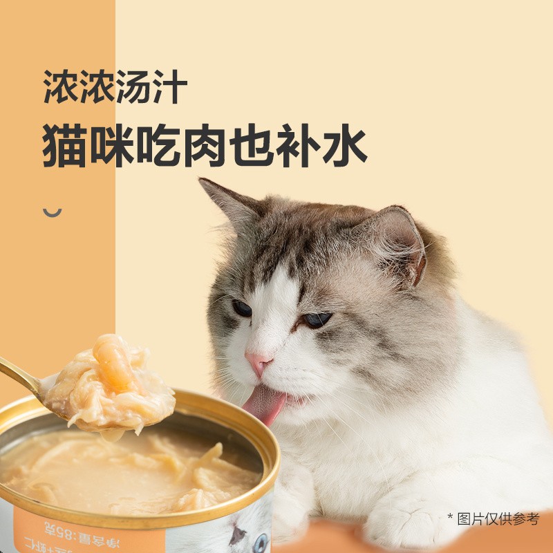 速发网易严条零食猫罐头猫用白枪罐头猫选猫咪成幼猫金肉鱼24罐