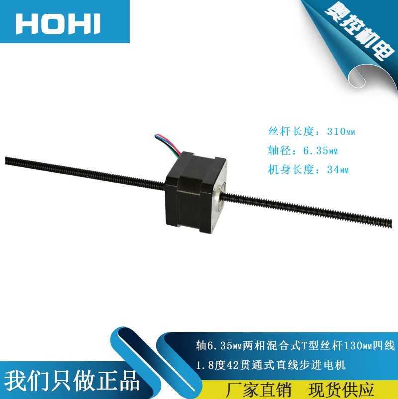 速发T型丝杆10mm0mm两.1相8度ema17混式合42贯通直线步进4mm