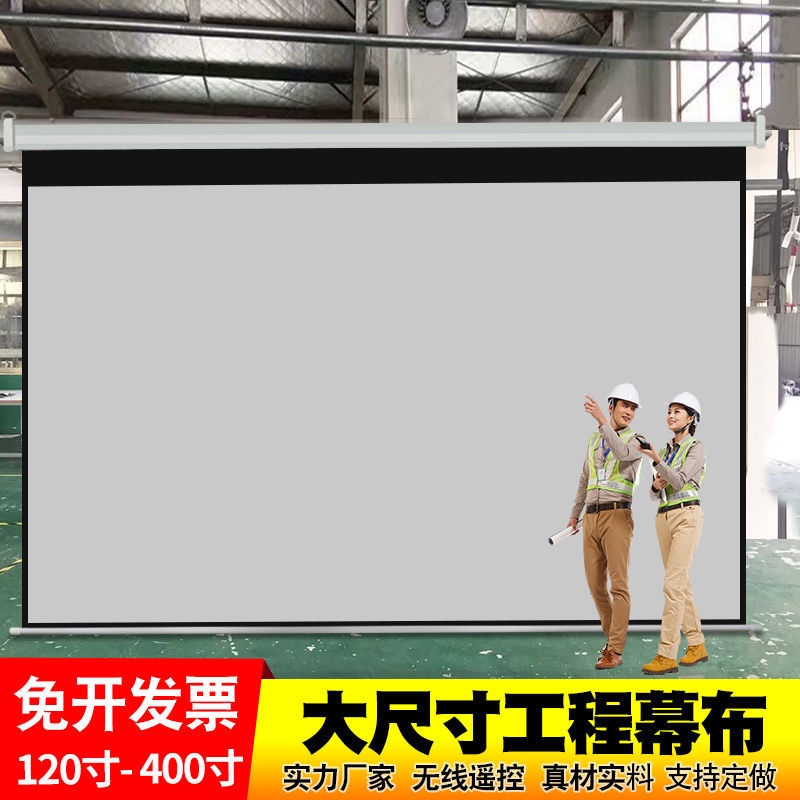 速发驰佐电动幕遥控幕布100-2升0寸自动屏降高清投影幕布0幕白