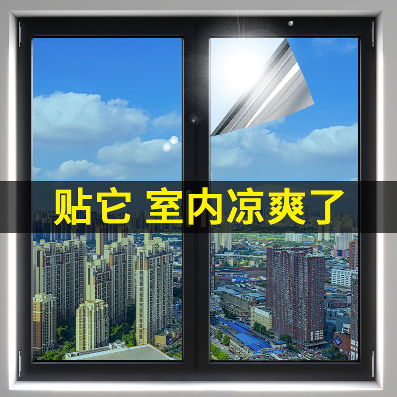 速发隔热光窗户防晒遮膜厨房推拉门遮单膜贴向避光窗贴玻璃贴纸