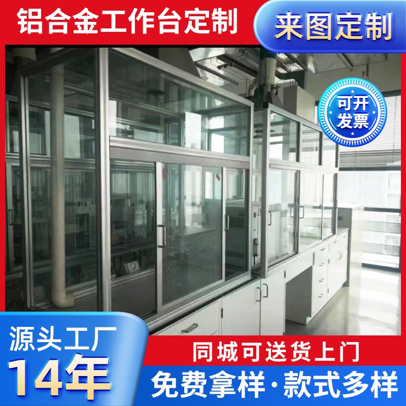 速发工厂保护柜机罩设备框架车间自动化设备玻璃柜防护罩