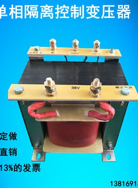 速发BK-500v0v0单相控制隔离变压器6Va80变220V转6V246110V60v