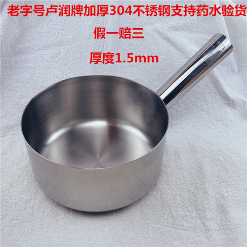 速发卢润04不锈钢水勺厨房水瓢 加厚水勺厚用耐摔工业家实水壳水