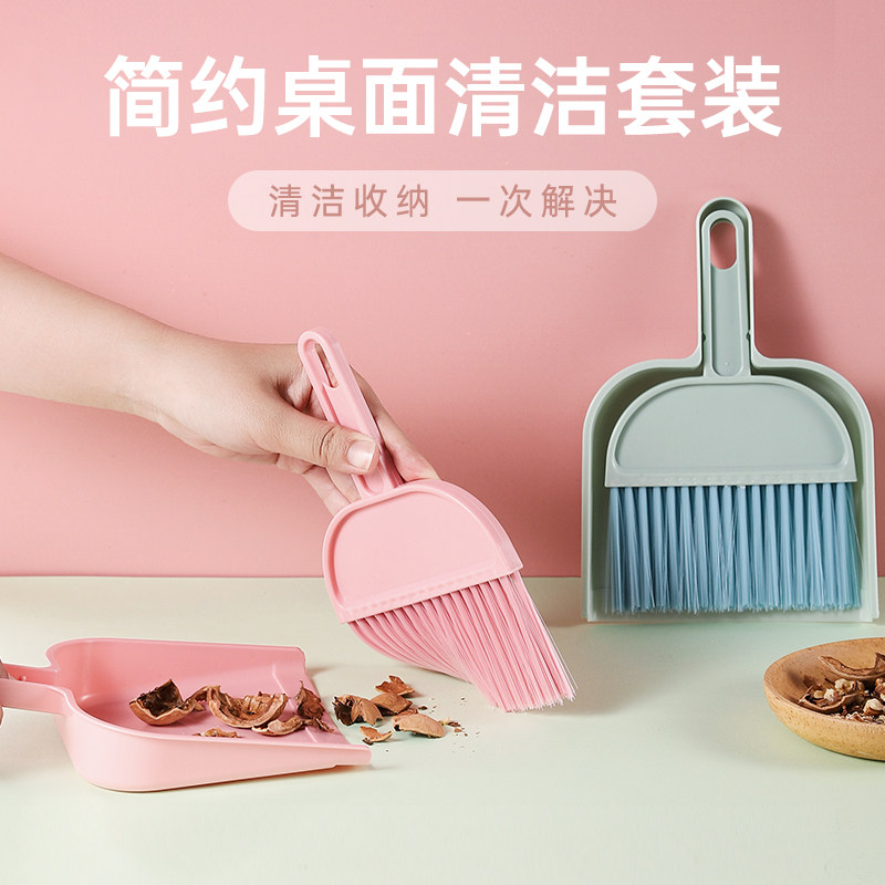 现货小扫把簸箕套装桌面清洁桌清C扫垃圾铲宠物儿童迷你扫帚笤帚