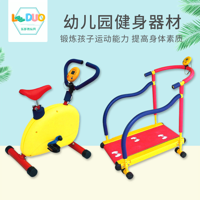 现货速发儿童室内娱乐体育锻炼健身车器械幼儿体能练习跑步机感统