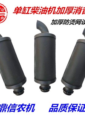 速发单缸柴油机15 110521声10 11 5 110消声器排气筒烟筒加厚消1