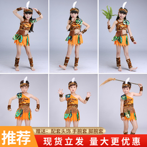 速发大王叫我来巡山六一童出野人服印第安人原始猎人表演幼儿园演