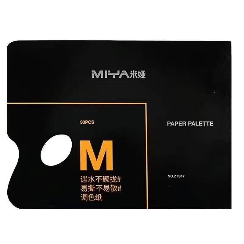 速发轻韧双面一次性调色板丙烯水彩调色纸免水洗美术生绘画调色板