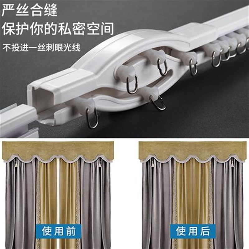 速发尚格窗帘轨道直轨静音黑色白色滑轨滑道单双轨导轨顶装侧装免