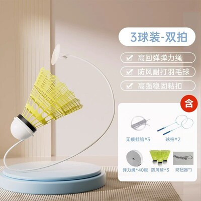 速发现材羽毛球训练器单人打回弹个人羽毛球辅助器货室内回弹练习