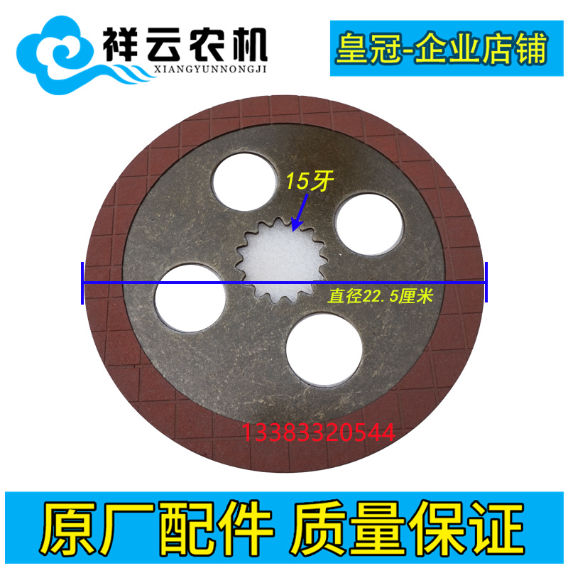 速发东方摩黄海金马0 5454 4 554拖拉机配件制动器刹车片红擦从动