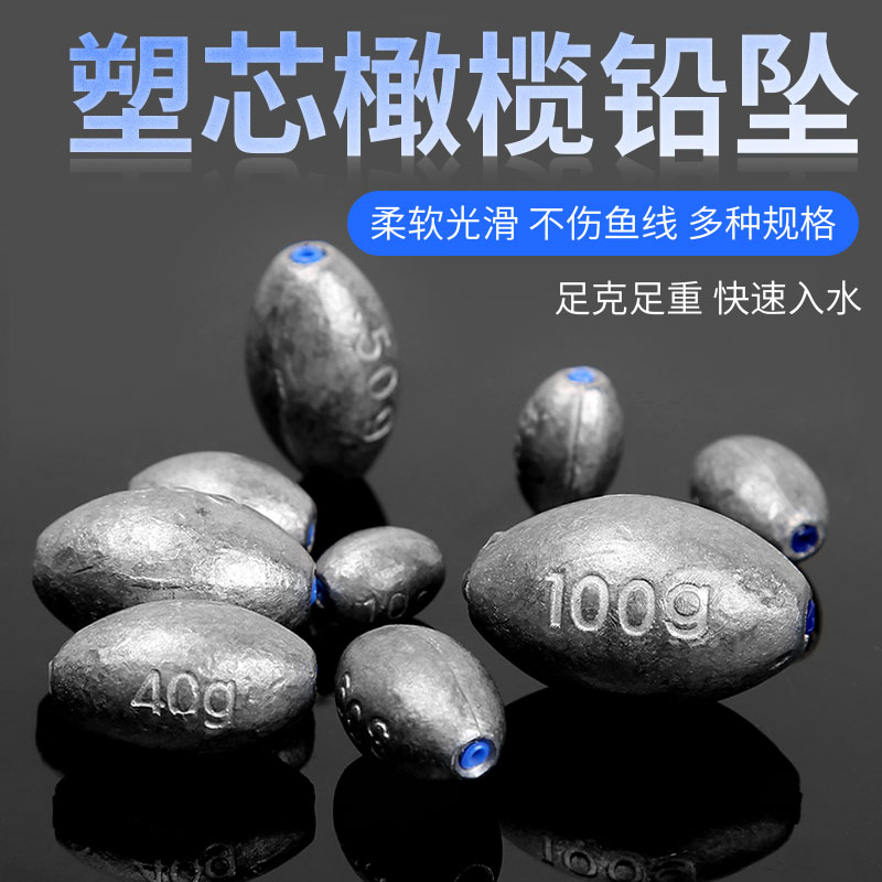 速发铅坠散装鱼心坠投心远通钓鱼通坠子鱼坠空心爆炸钩心铅海竿配