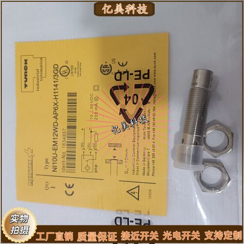 速发图尔克全新高品质接近开关I10U-EM12WD-AX-H1141/ 质量保证