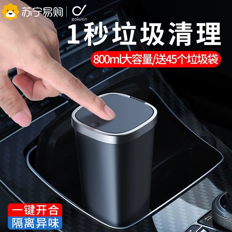 速发车载垃圾桶带盖子汽车内用前纳迷你卫生箱车内清洁袋杂物收排