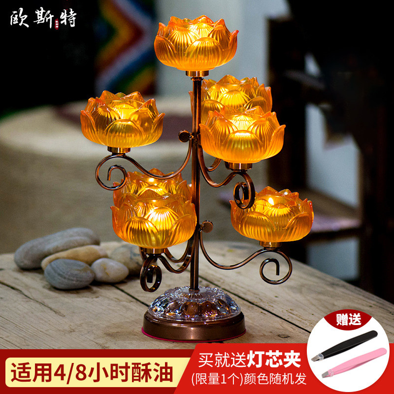 速发欧内特佛前供灯酥油架台家用室斯供灯10寸七盏琉璃莲花灯烛摆