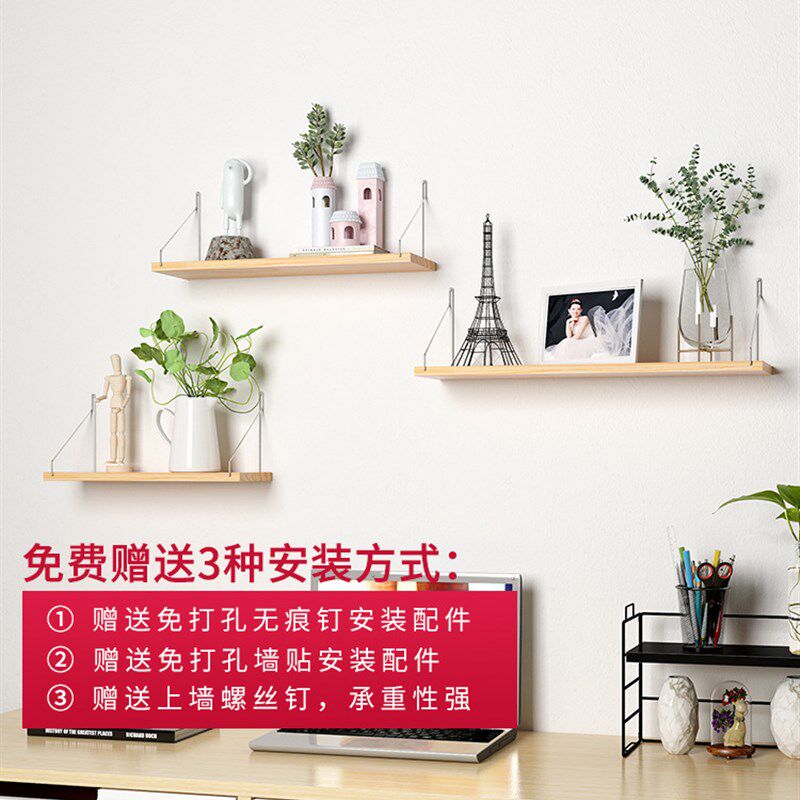 速发可批实墙免打孔墙上置物一墙木面原木层板架字隔板水杯壁挂式