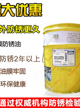 速发天津泰伦特公PC-600硬膜防防油F2002金黄色快干锈锈剂16F斤满