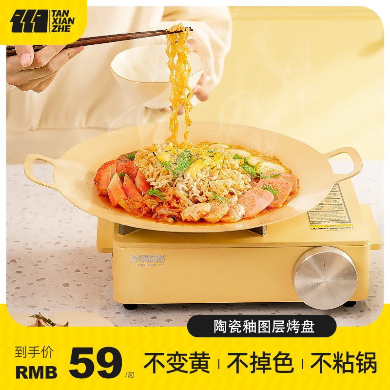 速发烤煎户外露营烤肉盘家用烤肉锅麦饭石烧烤盘韩式盘板烧铁烤盘