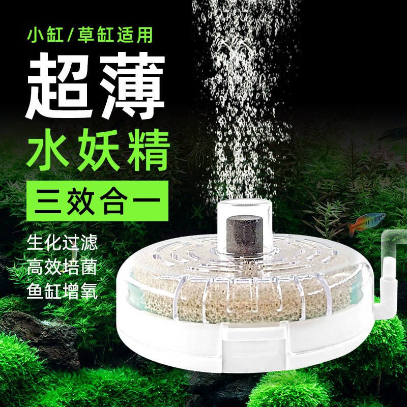 速发超薄缸妖精气动生化迷你小鱼缸虾缸乌龟水圆形鱼菌培缸滤材