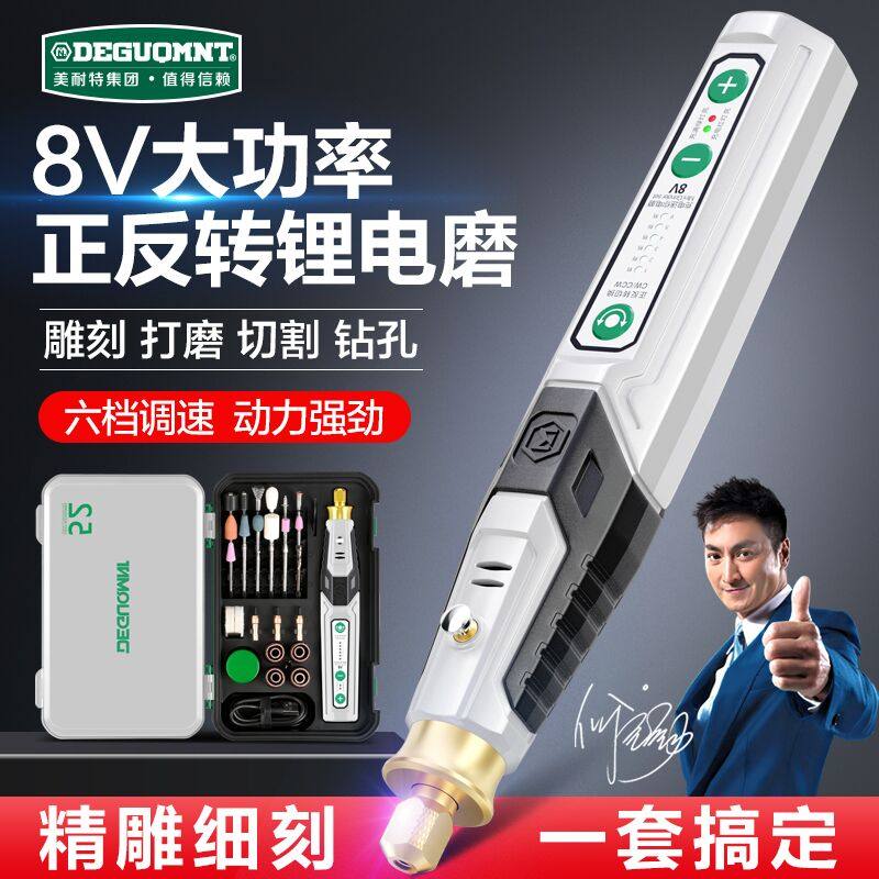 速发型耐特充电电磨机小美玉石打磨机木光手持笔抛雕刻电动工具