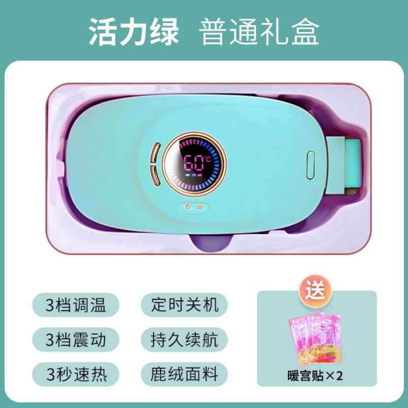 速发器宫宫带痛肚子疼神暖腰寒护腰袋痛经生月经期保暖腹发热