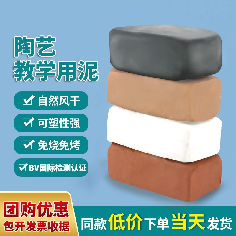 速发软陶童小学生手工泥作陶泥免烧陶土泥儿制泥塑粘土淘泥陶艺泥