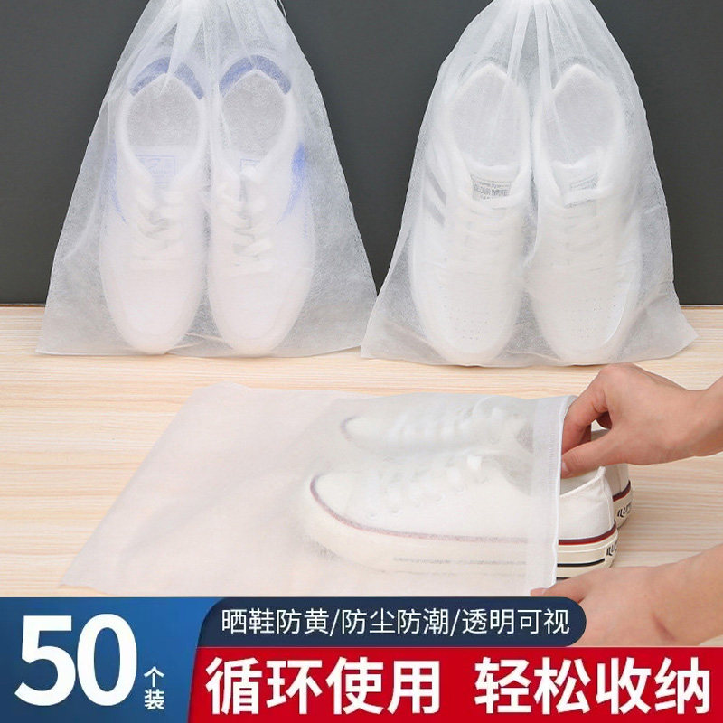 速发鞋鞋收纳袋晒袋防白鞋防黄防尘袋旅行靴子收纳袋无纺布小潮防