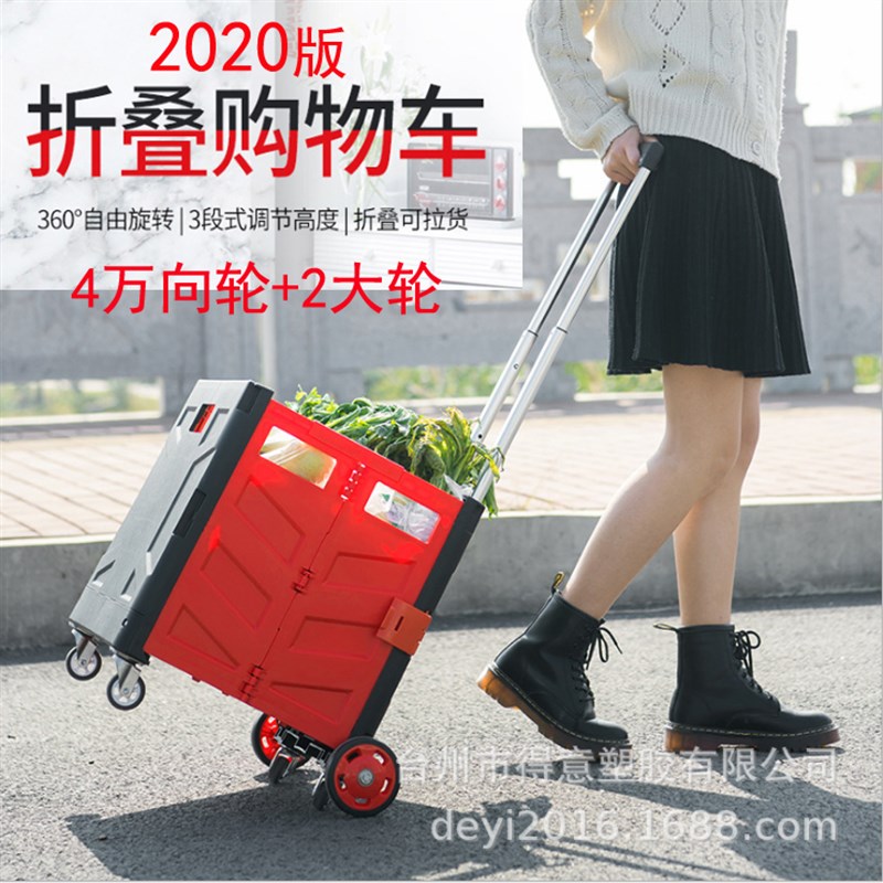 速发四轮杆物车买菜车便携车载手拉车向车折叠家用小推车拉购轮可