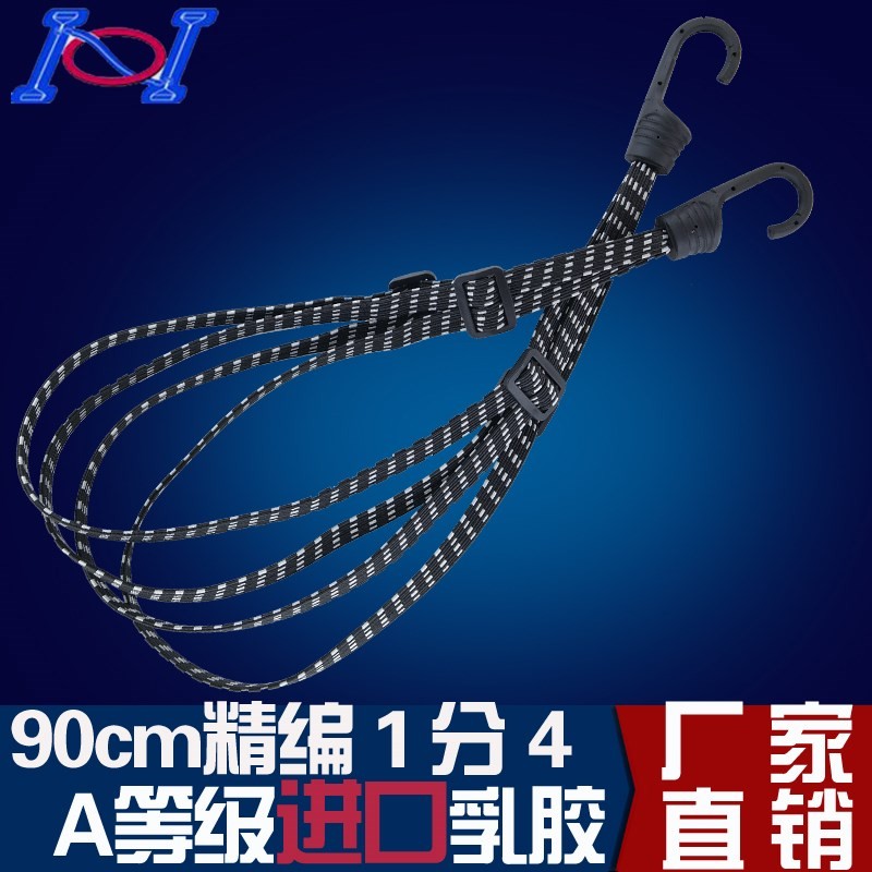 速发摩托车弹动自行车货带带子李电力绳机车快递拉绑货绳行带