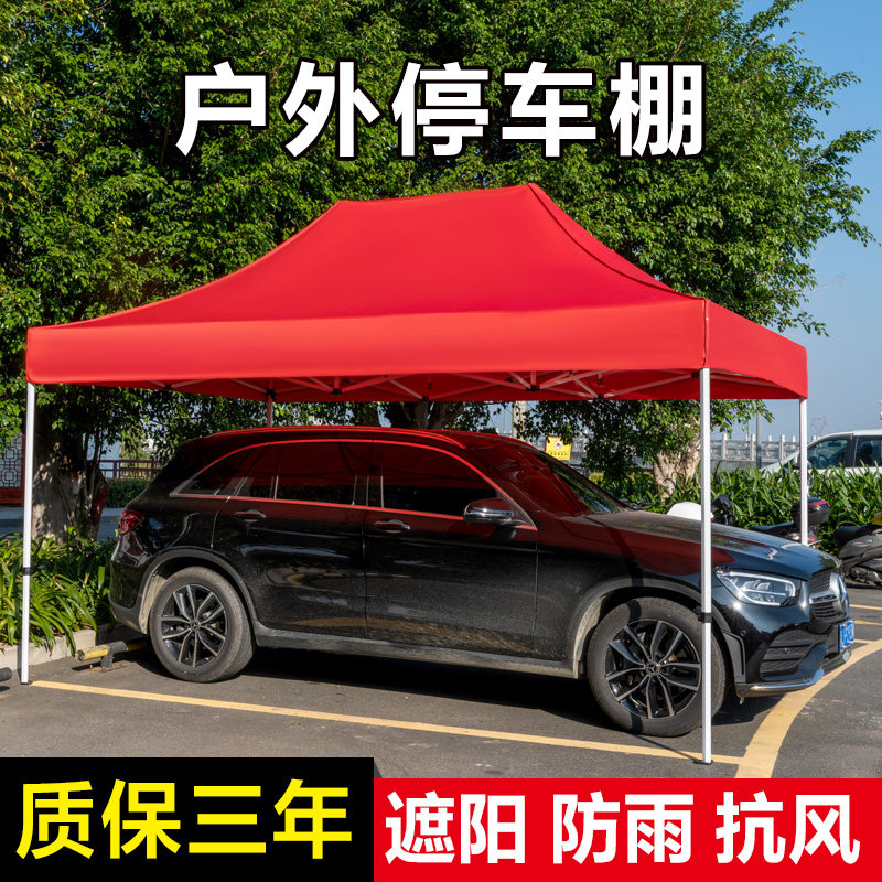 速发雨棚户外折雨停车棚蓬车防晒遮汽家用防叠伸缩简易移动车库帐