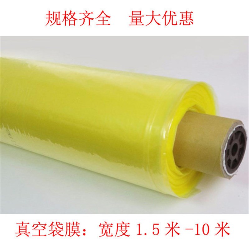 速发黄色绿色真空袋膜 FRT真空工艺辅材 耐高温真空袋膜 玻璃钢耗