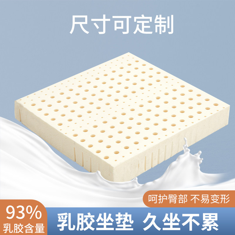 速发子国乳胶坐垫办公室久坐椅垫学生泰椅餐地上汽车增高垫子四季