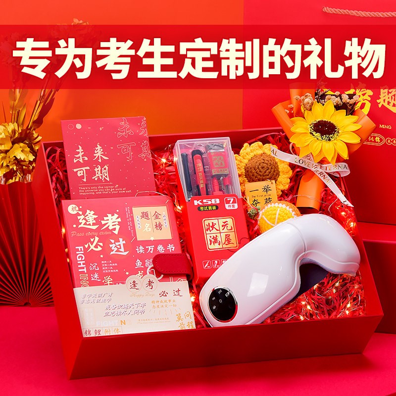 速发中考百日誓师送孩子学生加油励志礼品高考金榜题名礼盒十八成