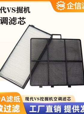 速发挖掘机R110 150 210 215VS调220 225-7空 滤芯滤养格保网配件