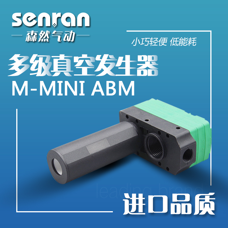 速发1你型多级真空产生器BC10-05-迷0-20-0-A-B-M气动大流量大吸